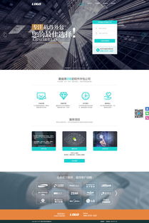 打造卓越數字門戶 軟件開發公司網站模板的設計與開發要訣